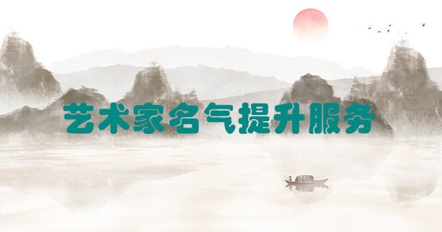 宾川县-艺术商盟为书画家提供全方位的网络媒体推广服务