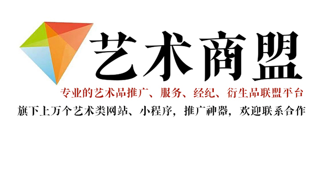 宾川县-书画家在网络媒体中获得更多曝光的机会：艺术商盟的推广策略
