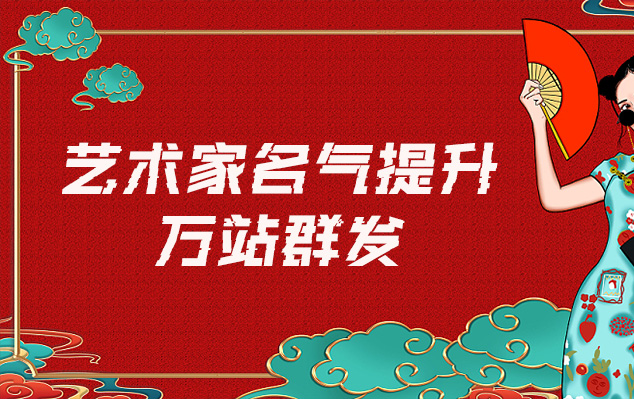 宾川县-网络推广对书法家名气的重要性